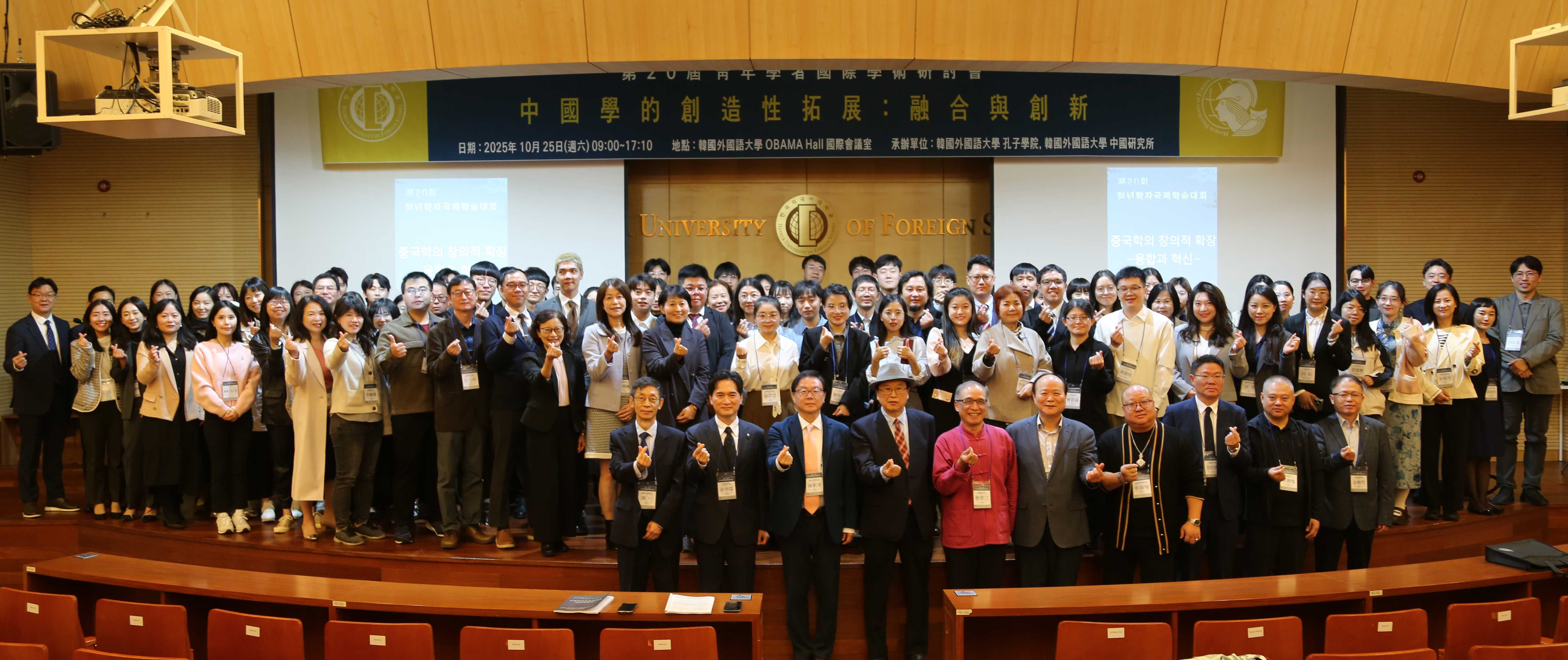 2025 제20회 청년학자 국제학술심포지엄 대표이미지
