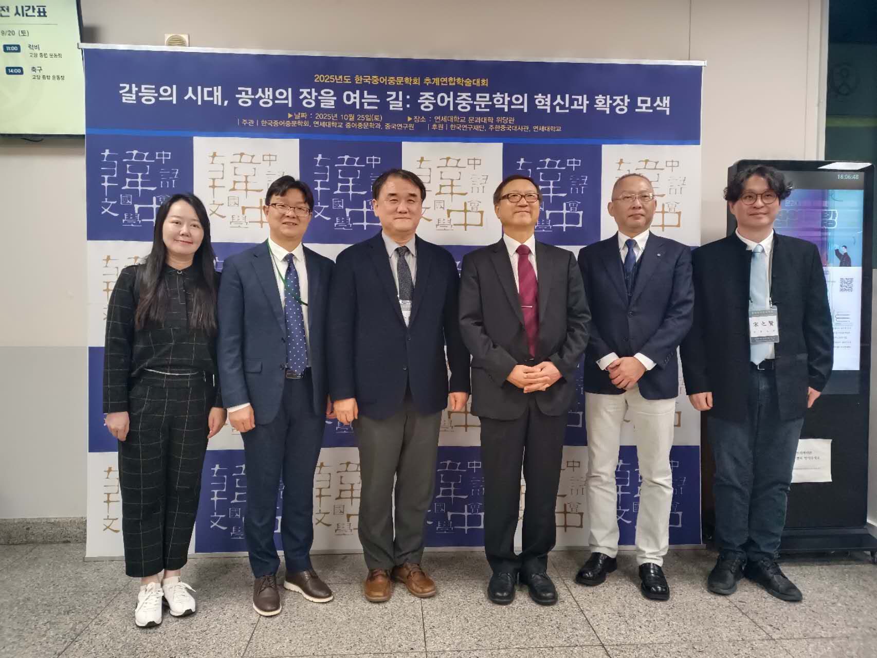 2025 공자아카데미 교사 국제학술회의 대표이미지