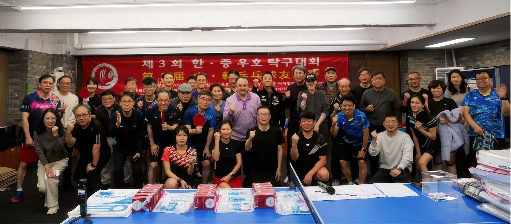 2025 제 3회 한중우호 탁구대회 대표이미지