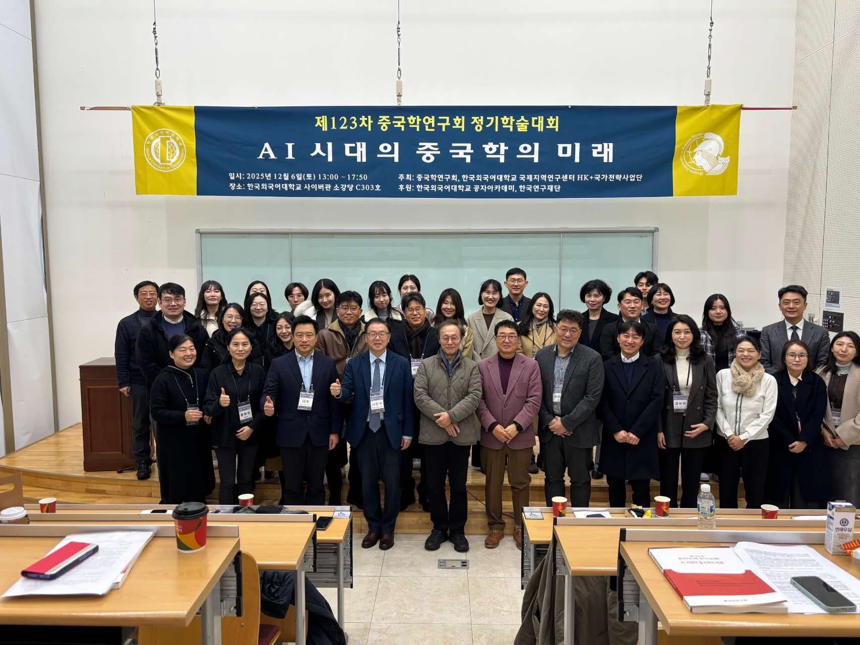 2025 제123차 중국학연구회 정기학술대회 대표이미지