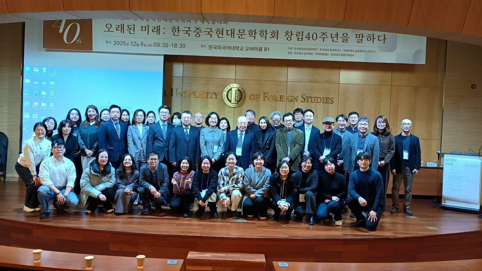 2025 한국중국현대문학학회 추계학술대회 대표이미지
