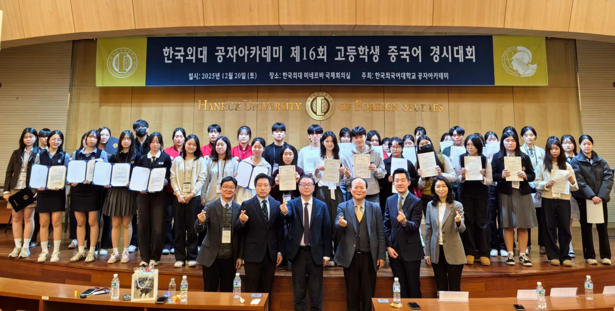 공자아카데미 제16회 한국고등학생 중국어 경시대회 대표이미지