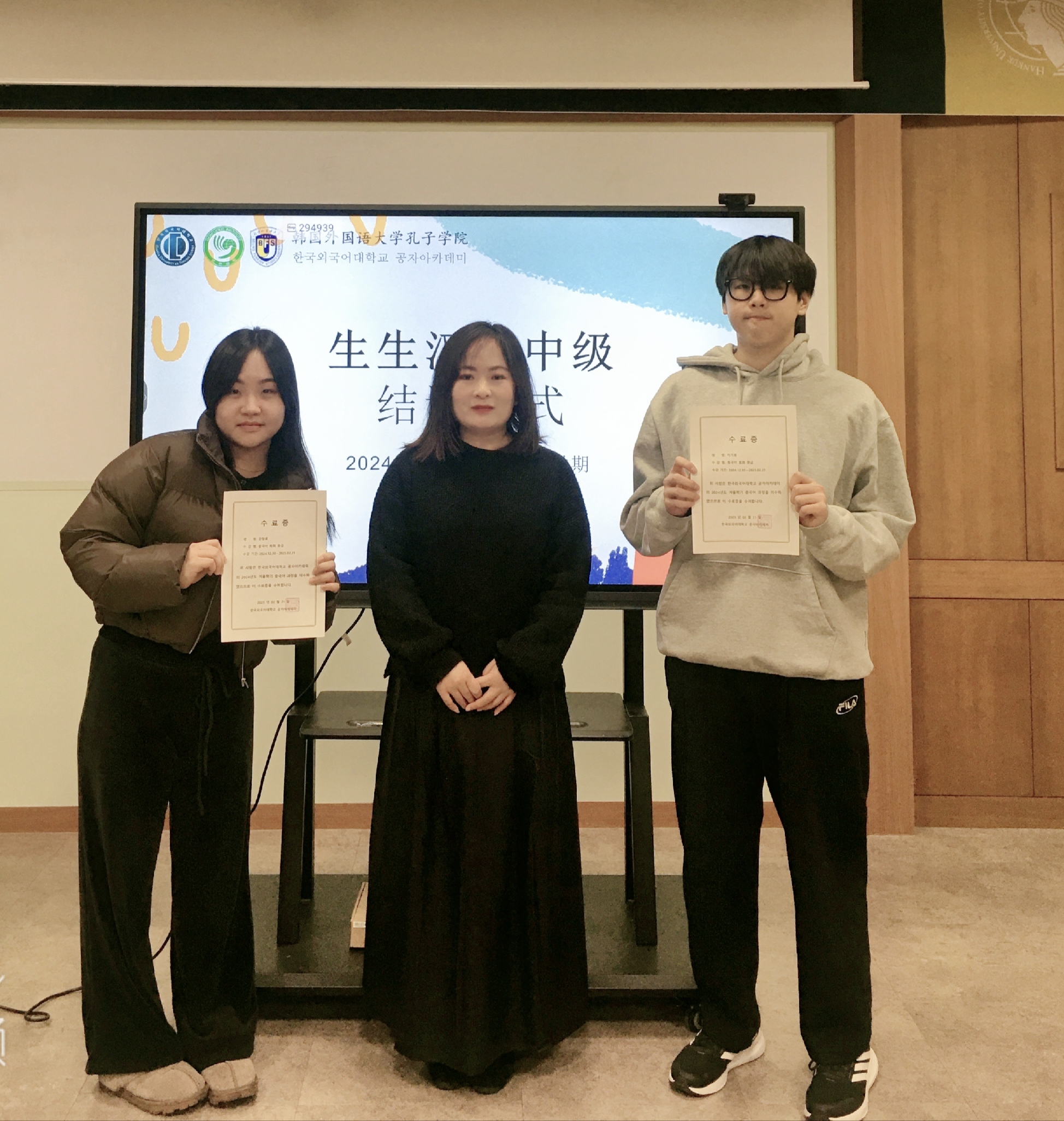 2025 공자아카데미 겨울학기 대표이미지