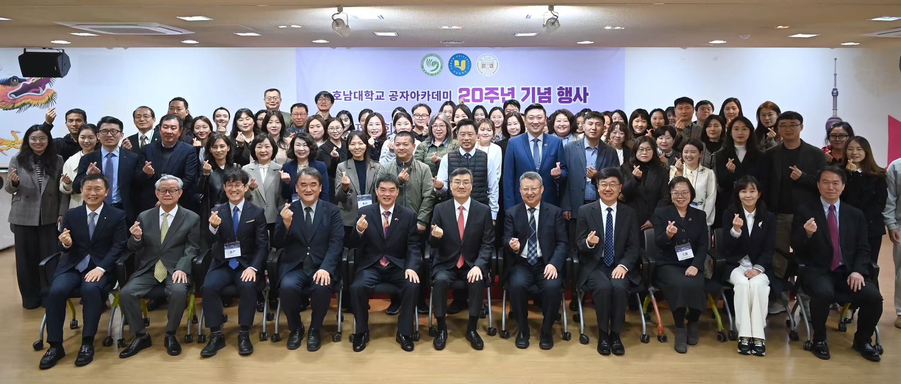 2026 호남대학교 공자아카데미 20주년 기념 행사 대표이미지