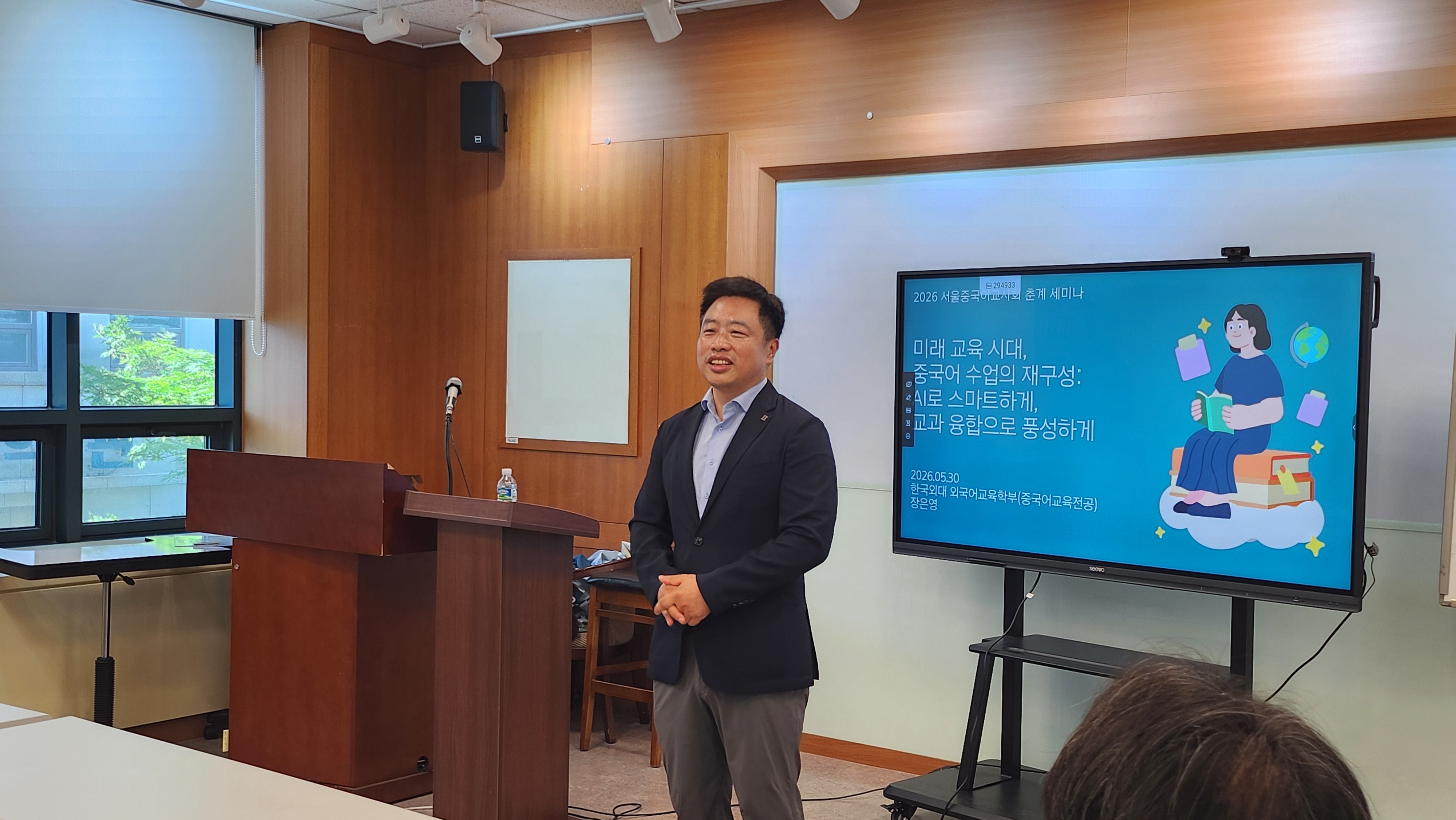2026 서울중국어교사회 춘계세미나 대표이미지