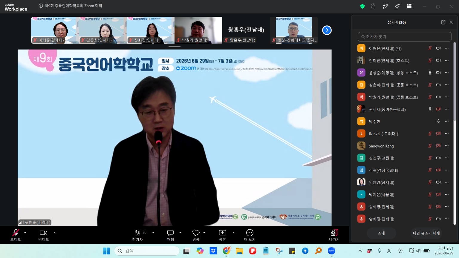 2026 제 9회 중국언어학학교 대표이미지