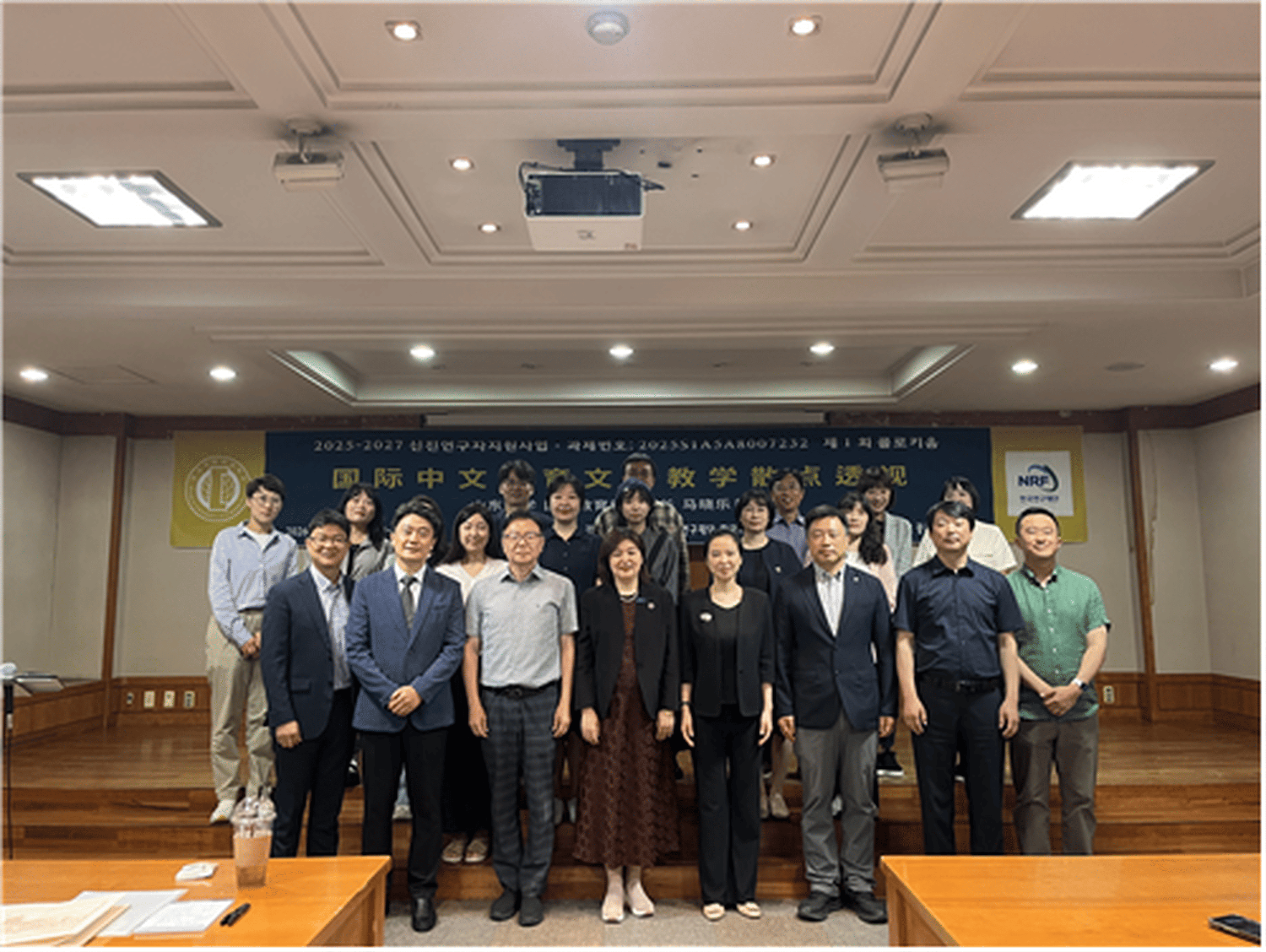 2026 국제중국어교육 특강 대표이미지